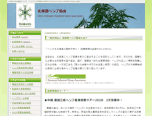 Tablet Screenshot of hokkaido-hemp.net